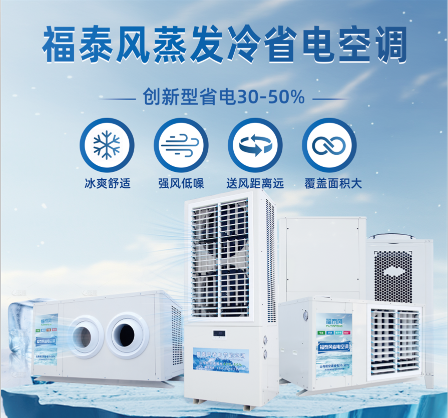 你知道厂房如何降温省电降温效果又好？